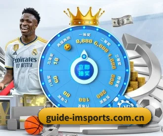 guide-imsports.com.cn APP 深度功能